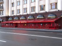 Кафе "Red Star", Кирова. 13, 2010г.