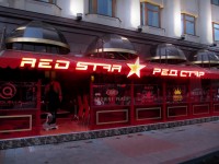 Кафе "Red Star", Кирова. 13, 2010г.