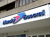 Туристическое агентство "Блюскай"