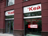 Магазин обуви "Баста". ул. Немига 2010г.