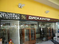 Ювелирный магазин "Дискайнтер" и "Час Пик"