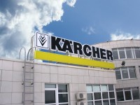 Накрышная установка "Karcher" Бизнес-центр "Порт" - Уручье. 2010г.
