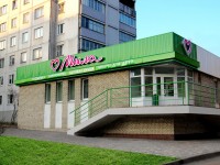Магазин "Мила". Уручье. 2011г.