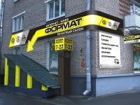 Печатный салон "Формат"