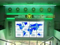 Холл  "Белорусской универсальной товарной биржи"