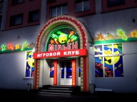 Игровой клуб "Миллион"