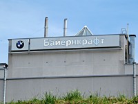 Вывеска для салона "БМВ" - "Байернкрафт". 2011г.