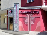 Туристическая фирма "Санни Соул", ул. Мележа, 1.