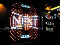 Ночной клуб "Next", г.Минск, ул.Кирова, 13.