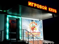 Игровой клуб "HOT CHERRY". Минск, универмаг "Беларусь". 2010г.