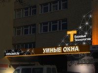 Реклама компании "Умные окна"