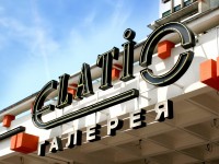 Галерея "Elatio", г.Минск, ул.Немига, 12. 2009г.