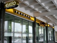 Галерея "Elatio", г.Минск, ул.Немига, 12. 2009г.