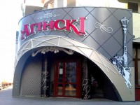 Кафе "Огинскский", Минск, ул.Воронянского. Август 2012г.