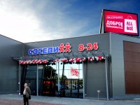 Гипермаркет "Соседи" в торговом центре "ALL", Долгиновский тракт 178. 2012г.