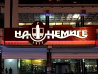 Торговый дом "На Немиге", г. Минск, ул. Немига, июль 2012г.
