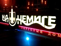Торговый дом "На Немиге", г. Минск, ул. Немига, июль 2012г.
