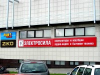 Салон "Электросила". г. Барановичи, тц. "Светиловский". 2012г.