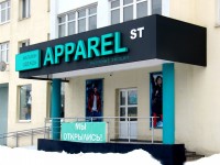 Магазин одежды "Аппарель". г.Минск. 2012г.