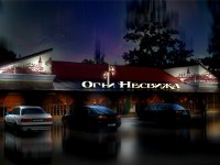 Эскиз рекламного оформления кафе "Огни Несвижа"