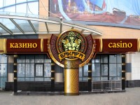 Эскиз рекламного оформления казино "Бакара". г. Минск, привокзальная площадь.