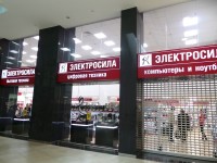 Магазин "Электросила" в т.ц. "Арена СИТИ"