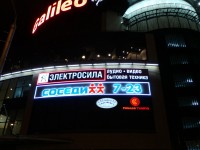 "Соседи", "Электросила", "Васильки", "Пицца темпо"