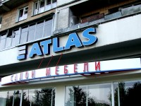 Салон мебели "Атлас", г.Минск, Лагойский тракт.
