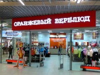 ТЦ "Замок", вывеска для магазина "Оранжевый верблюд", 2013г.