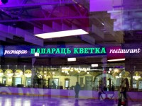 ТЦ "Замок", вывеска на катке для ресторана "Папараць кветка". Минск,2014г.