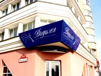 Имидж дизайн студия "Водолея", г.Минск, пр-т.Машерова. 2006г.