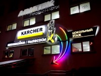 Магазин "KARCHER", Минск, ул.Ваупшасова. 2014г.