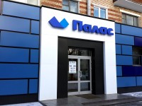 Магазин строительных материалов "ПАЛАС". г.Минск, 2014г.