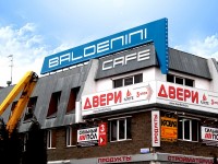 Кафе "BALDENINI". г.Минск, Долгиновский тракт, 2015г.