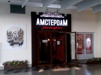 Ресторан "Амстердам", ТЦ "Замок", г.Минск, 2015г.