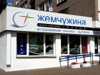 Салон "Жемчужина кухни", г.Минск, июнь 2015г.