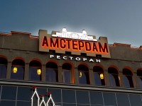 ТЦ "Замок", вывеска ресторана "Амстердам", 2015г.