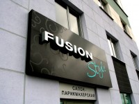 Салон-парикмахерская "Fusion Style"