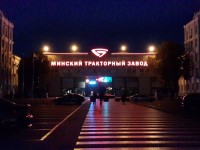 Главный вход "Минского тракторного завода", г.Минск, 2015г.