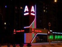 Оформление головного офиса Альфа банка. г. Минск. Совместная работа с компанией "Колор ЭКСПРЕСС", 2015г.