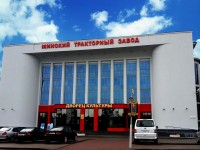 Дворец культуры "Минского тракторного завода", верхняя вывеска, г.Минск, 2016г.