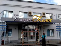 Ресторан тракторного завода. 2016г.