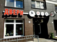 Салон дверей. Минск, 2016г.