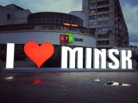 Наземная конструкция "I LOVE MINSK", г.Минск, ул. В.Хоружей. 2016г.