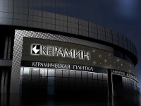 Эскиз оформления салона керамической плитки "Керамин" в Уручье, 2016 год.