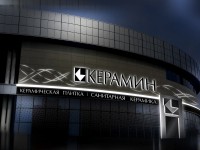 Эскиз оформления салона керамической плитки "Керамин" в Уручье, 2016 год.