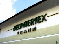 Магазин тканей "Belintertex", г.Брест. 2006г.