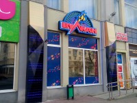 Игровой клуб "Вулкан", Минск, пр.Независимости, 2017г.