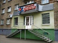 Магазин "Городские цветы". Улица Богдановича. 2007г.