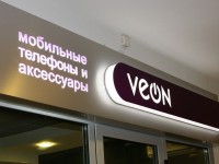 Мобильные телефоны "Veon", г.Минск, ТЦ "Столица". 2007г.